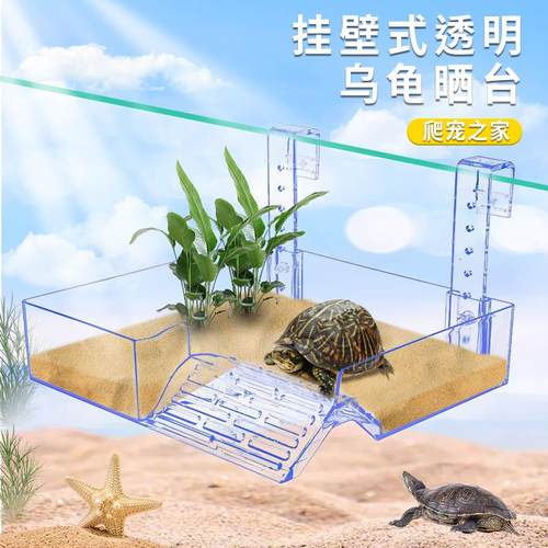 乌龟爬坡晒台挂壁式透明晒