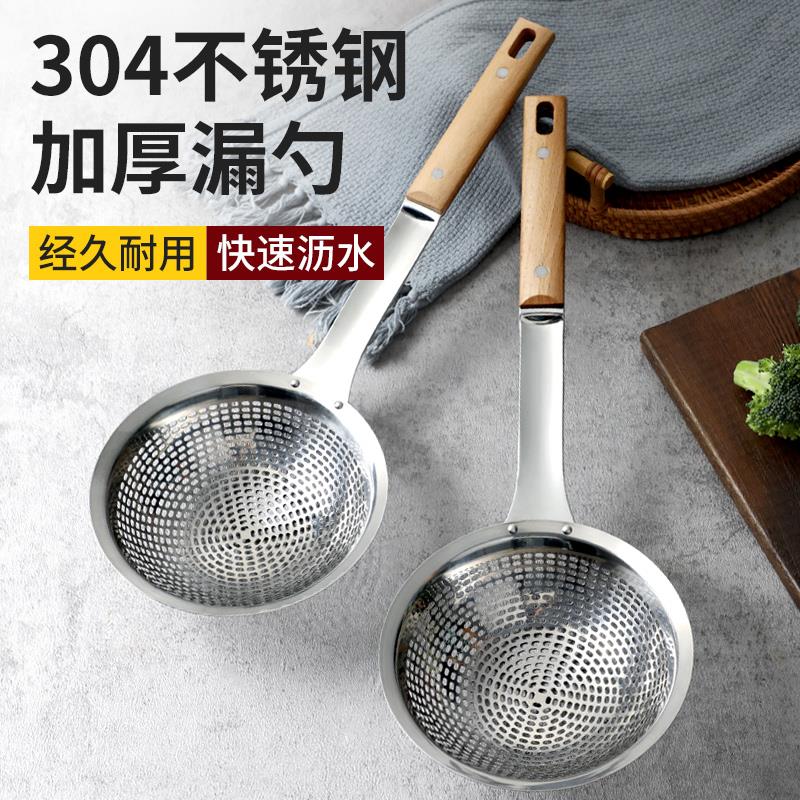 北格漏勺厨房家用304不锈