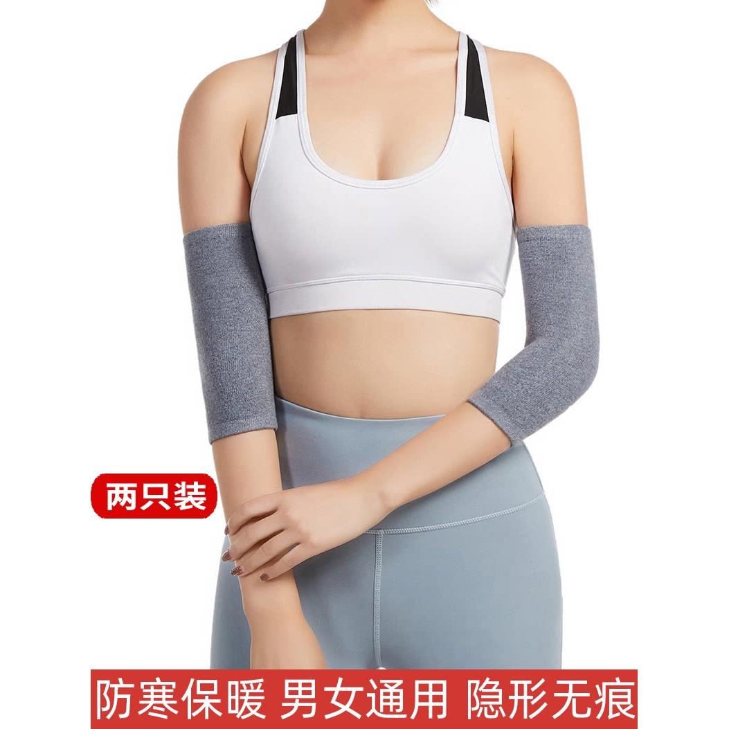 羊绒护肘关节套女士保暖秋冬防寒护胳膊肘男加厚发热手臂套护腕