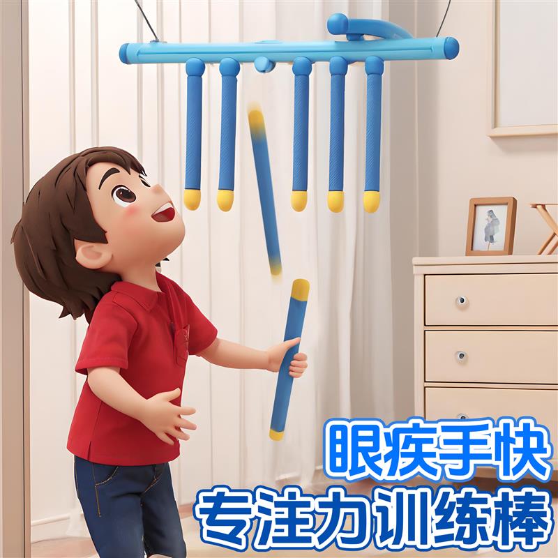 儿童专注力训练提高注意力集中孩子耐心神器锻炼益智玩具运动器材