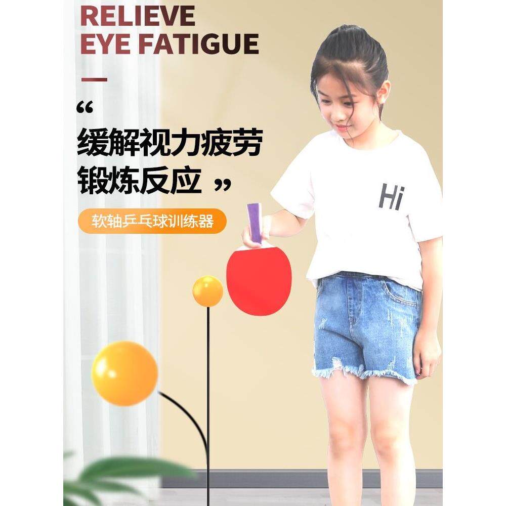乒乓球单人训练器自练神器解压室内家用双人儿童3到6岁半亲子玩具