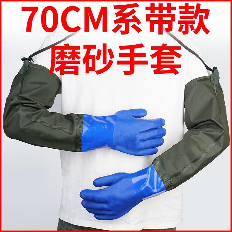 劳保防水手套加长袖加厚耐磨防滑冬天喷漆洗车水产抓卖鱼杀鱼长胶