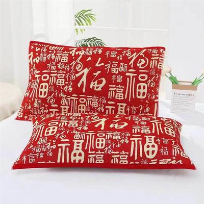 百福枕巾纯棉一对装新年红