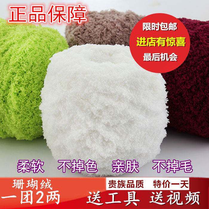 珊瑚绒毛线团宝宝线粗毛线三股毛巾线绒绒线diy编织围巾线毯子线