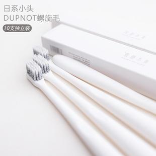 牙刷官方旗舰店正品 软毛女士专用家用 品牌日系简约小头螺旋毛男士