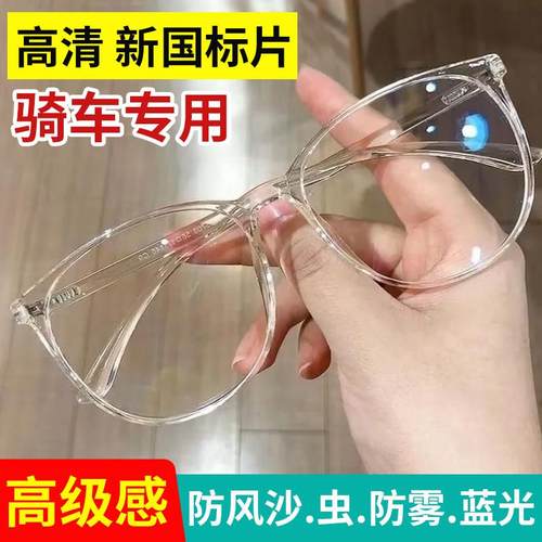 冬季骑车防风眼镜护目镜骑