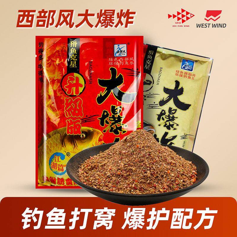 爆炸饵料鱼饵大鲫鱼鲤鱼草鱼饵钩鱼饵打窝料野钓水库鱼食料