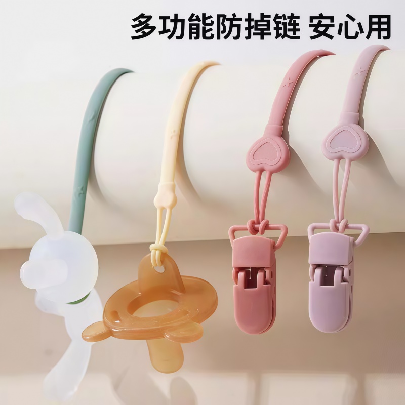 奶嘴防掉链爱心款牙胶链婴儿安抚宝宝磨牙棒咬胶防丢硅胶绳子夹子