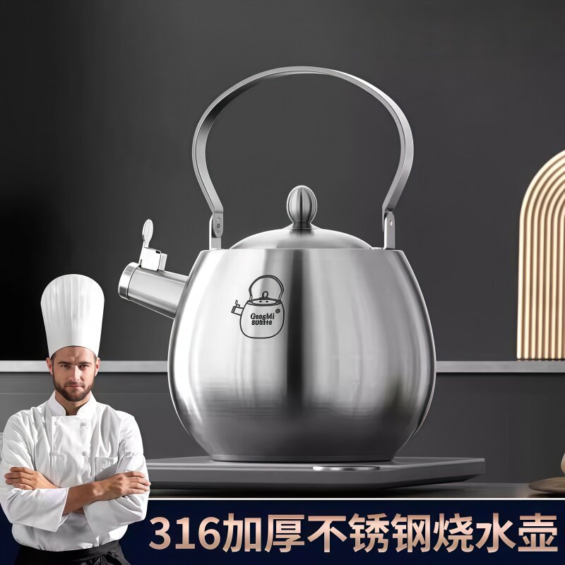 纯316不锈钢烧水壶家用304