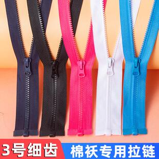 羽绒服专用拉链3号树脂开口衣服拉链棉袄专童装用拉锁外套儿童小