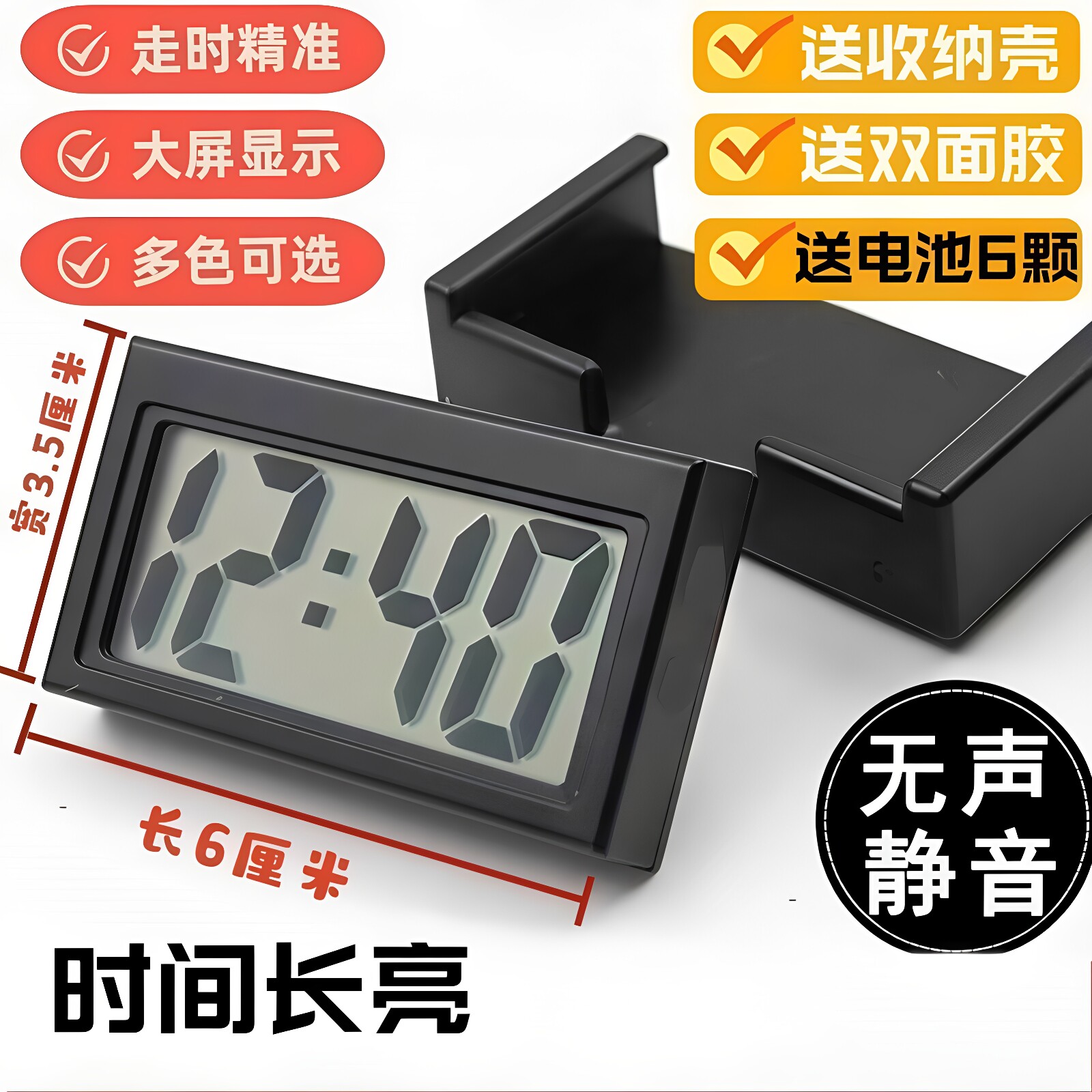 桌面迷你小时钟电子表车载可粘贴