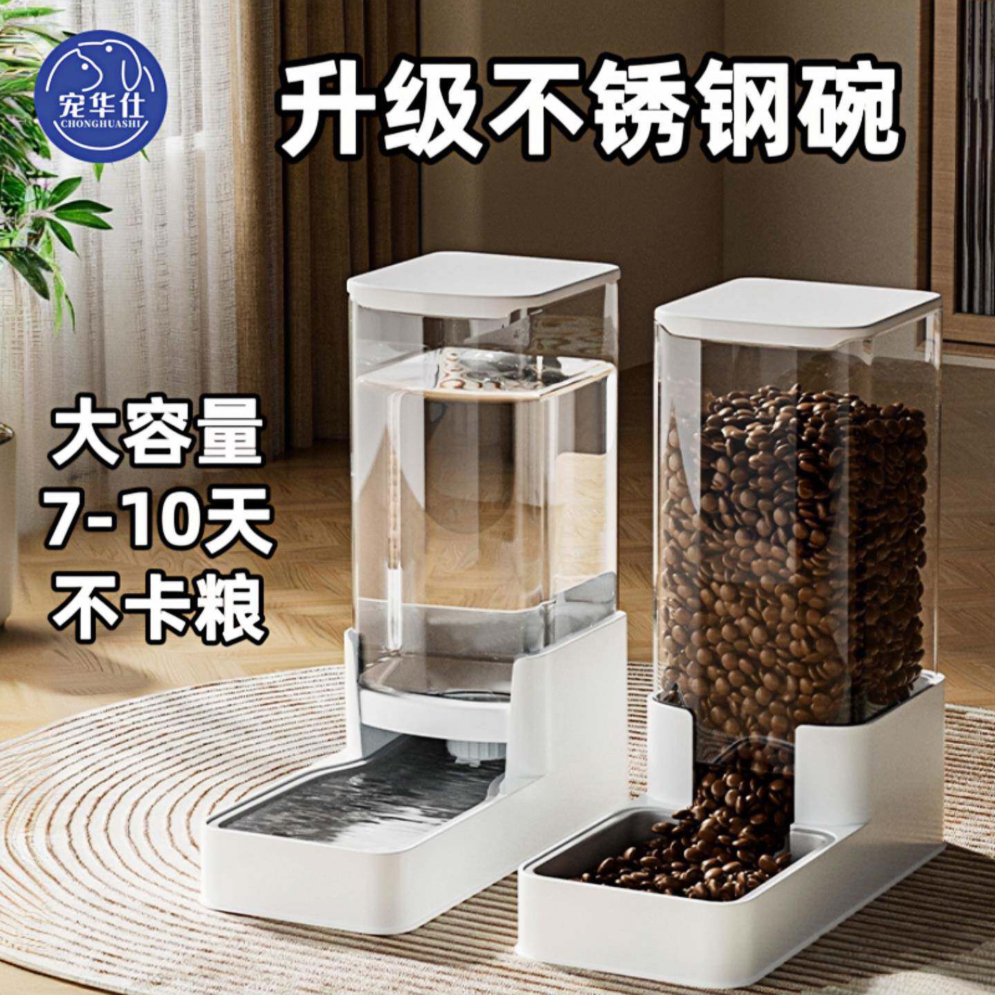 猫碗双碗自动饮水大容量狗碗不锈钢宠物喂食器防打翻狗猫食盆用品