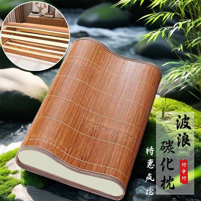 竹子枕头碳化凉席竹波浪形竹凉高低枕夏天消暑竹枕成人护颈椎