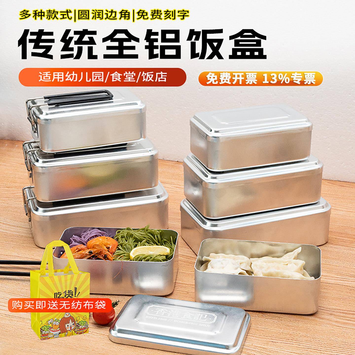 老式饭盒复古加厚怀旧铝户外露营食品级便当盒80年代饭店蒸
