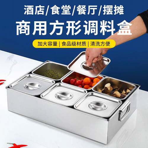 304不锈钢调味料罐组合套装调料盒商用佐料收纳盒酒店厨房调料盒
