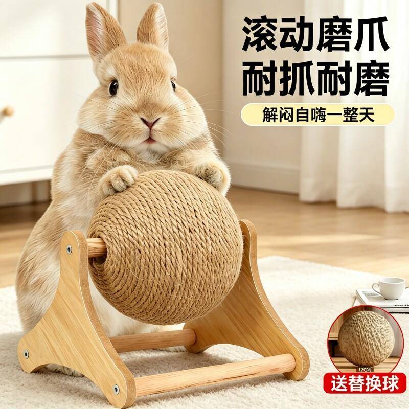 兔子磨牙玩具解闷品宠物兔兔磨爪专用球龙猫荷兰猪侏儒兔用品