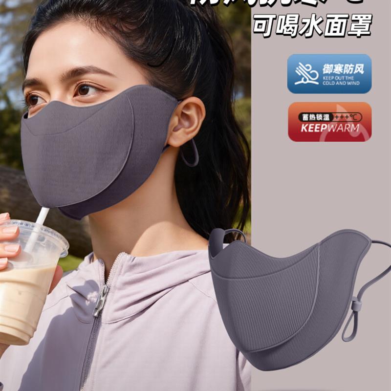 防冻脸保暖口罩可喝水款高