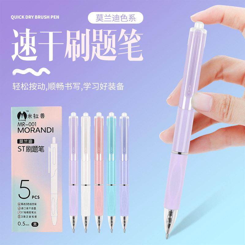 刷题专用笔高颜值速干黑色按动笔ins日系笔学生用考试笔顺滑0.5mm,文具电教/文化用品/商务用品,圆珠笔,淘宝优惠券,粉丝福利购,淘宝优惠卷