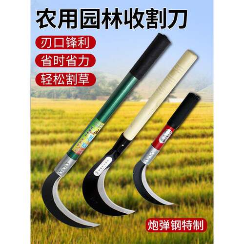 老式镰刀农用园林户外锰钢除草手工锻打不锈钢割草刀开刃锋利长柄