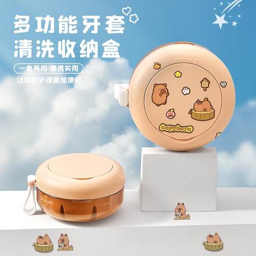 隐形牙套收纳盒牙套清洁不