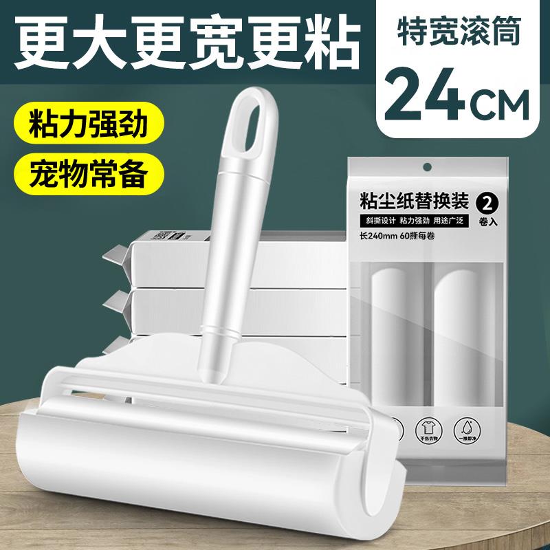 粘毛器滚筒大号替换纸芯衣