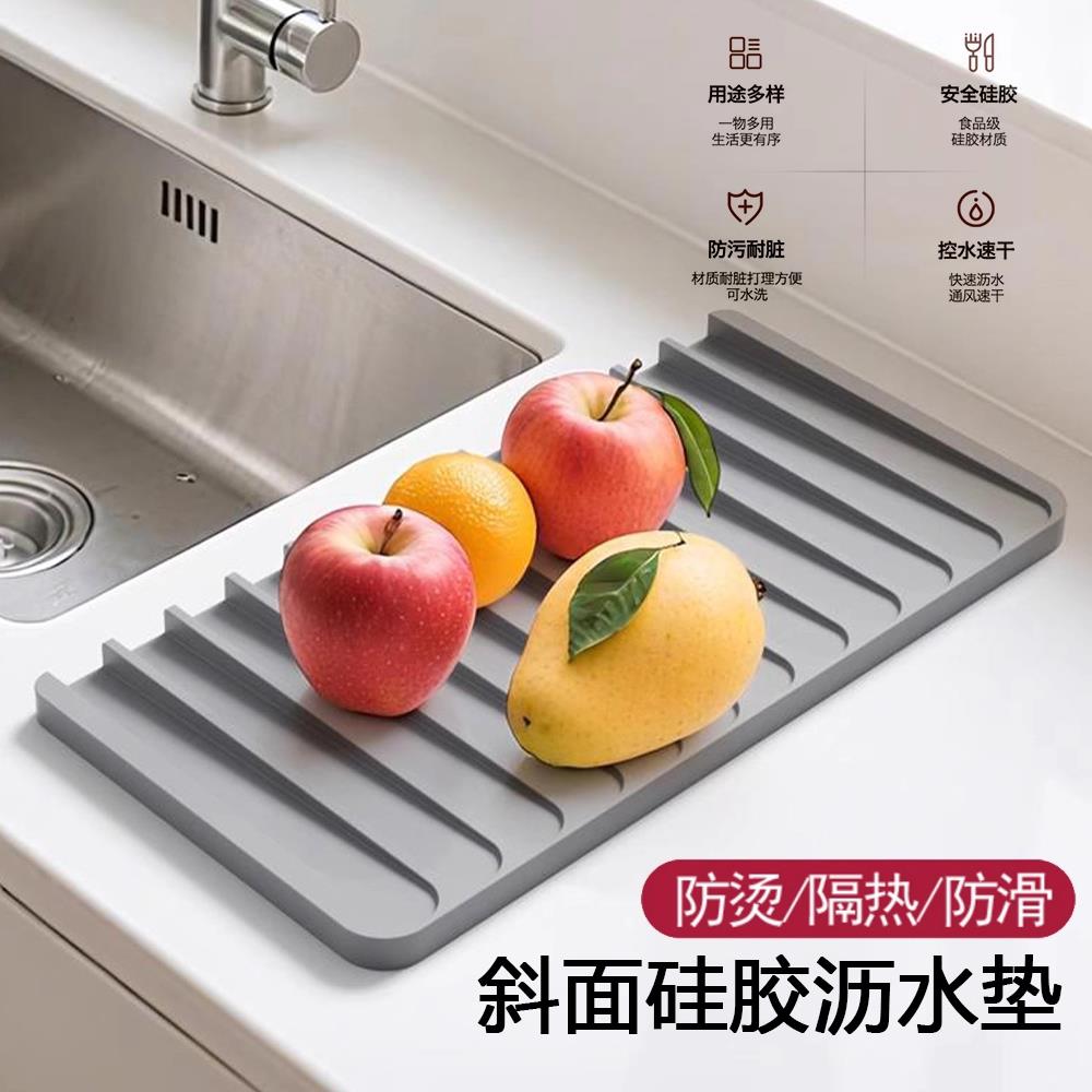 厨房沥水垫台面斜面硅胶果蔬晾干接水垫食品级收纳垫卫生间窗台排