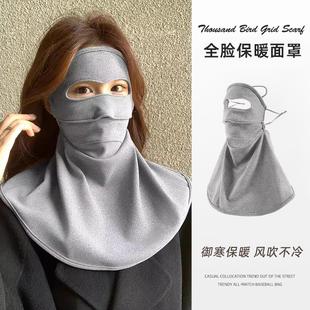 防冻脸保暖口罩全脸女秋冬季护脸防冻骑行电基尼防风防寒动车面罩