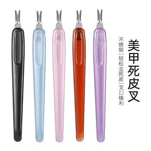 美甲死皮推工具死皮叉锋利去易推去除倒刺指甲护理修甲笔
