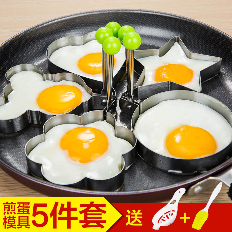 304不锈钢煎蛋模具神器煎鸡蛋模型煎蛋器爱心形荷包蛋饭团磨具套