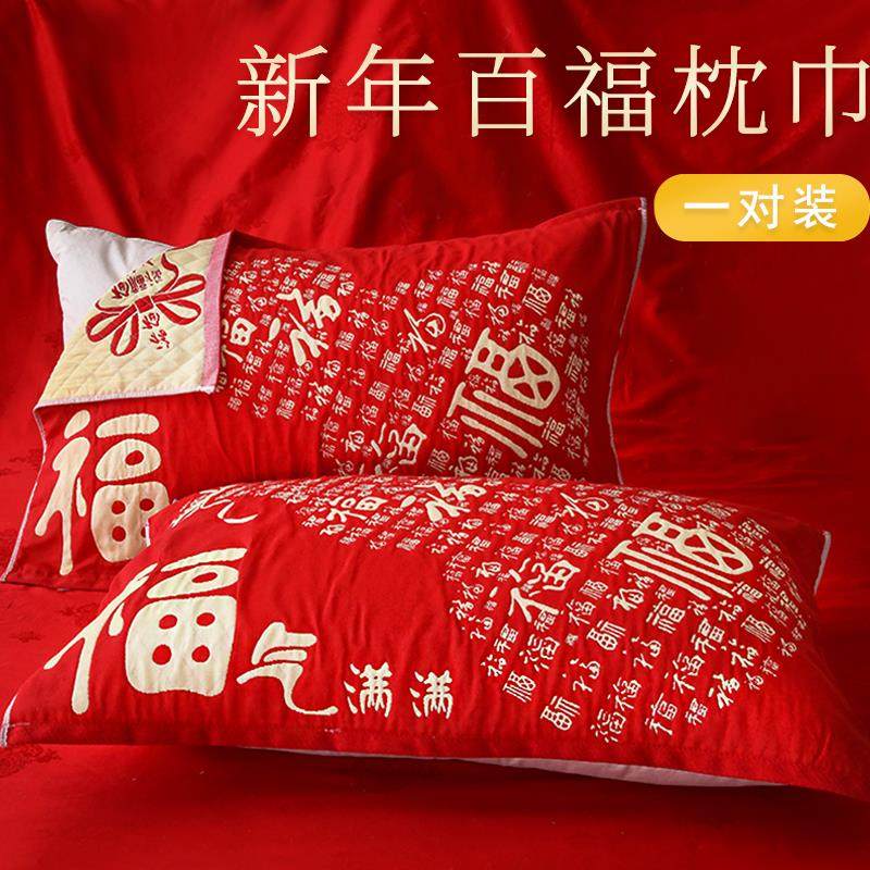 枕巾纯棉一对装2025新款纱布枕头毛巾防头油红色枕头本命年巾