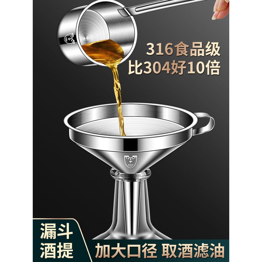 打酒器酒提子漏斗不锈钢家用滤斗倒油神器小一体成型大口径滤网厚