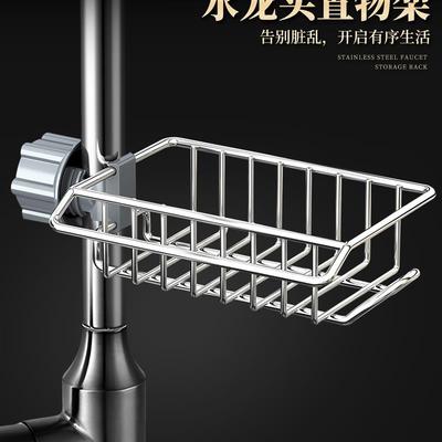 厨房水龙头置物架不锈钢沥