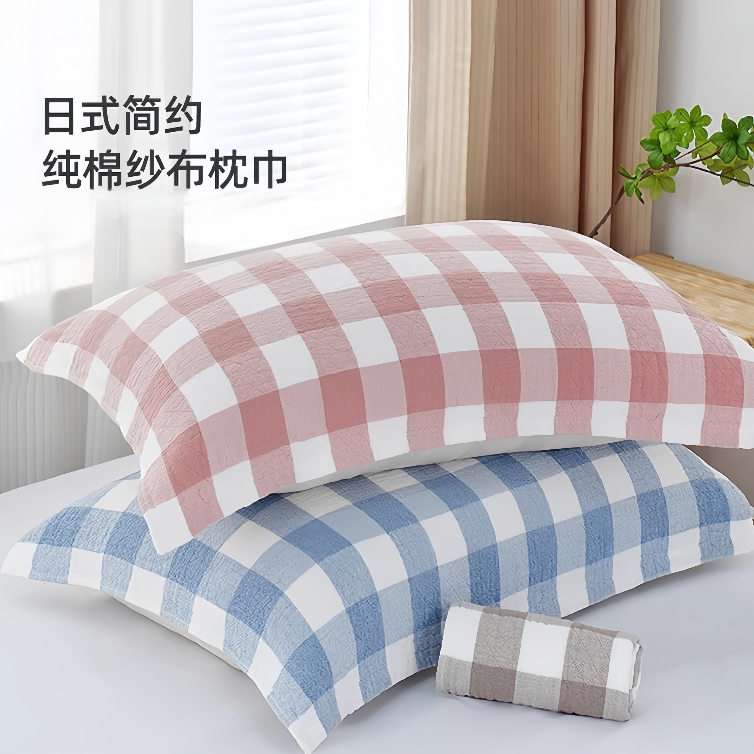 高品质枕巾四季通用一对装舒适纱布成人枕头巾透气枕巾防滑不脱落