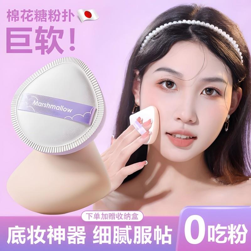 高级新款日本棉花糖粉扑气垫干湿两用超软不吃粉海绵粉饼粉底液专