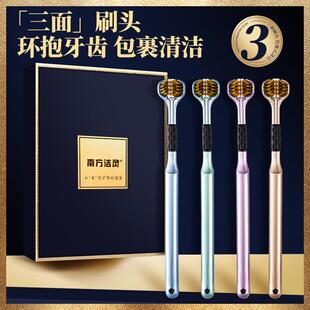 三面牙刷成人软毛可刮舌苔家庭装 专用 家用男士