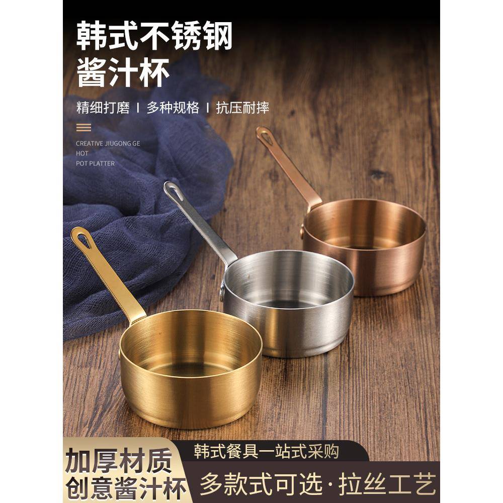 304不锈钢醋碟味碟酱料碟牛排板酱汁杯胡椒汁盅西餐薯条番茄酱碟