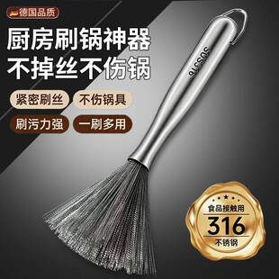 316不锈钢锅刷厨房专用刷锅神器长柄洗锅刷子家用刷碗钢丝刷带柄