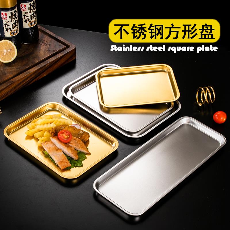 韩式不锈钢方盘烤肉盘长方