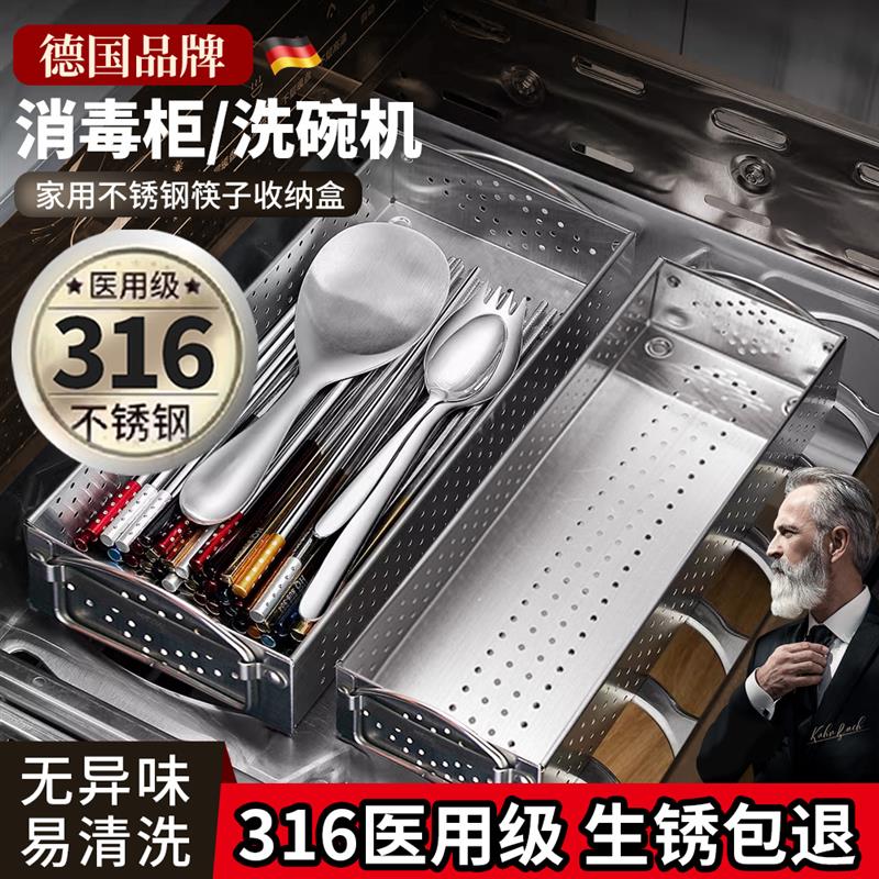 消毒柜筷子盒不锈钢装餐具