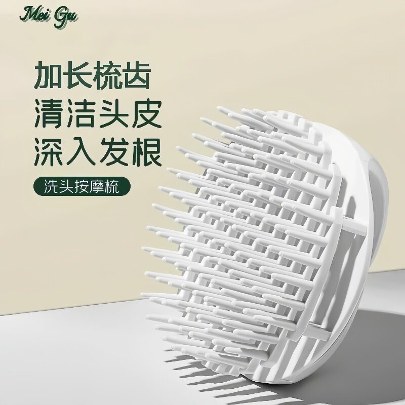 洗头发神器洗头刷按摩梳子