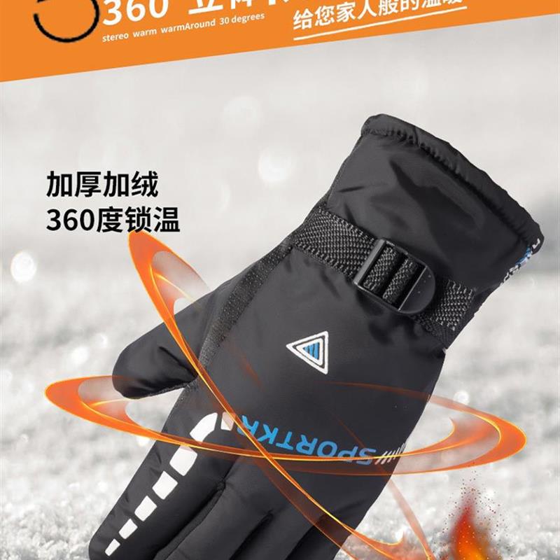 骑行防风手套冬季保暖男加
