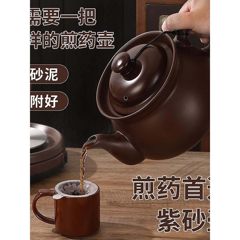 药罐家用熬药紫砂壶中药煎药壶全自动多功能智能养生壶中药壶陶瓷