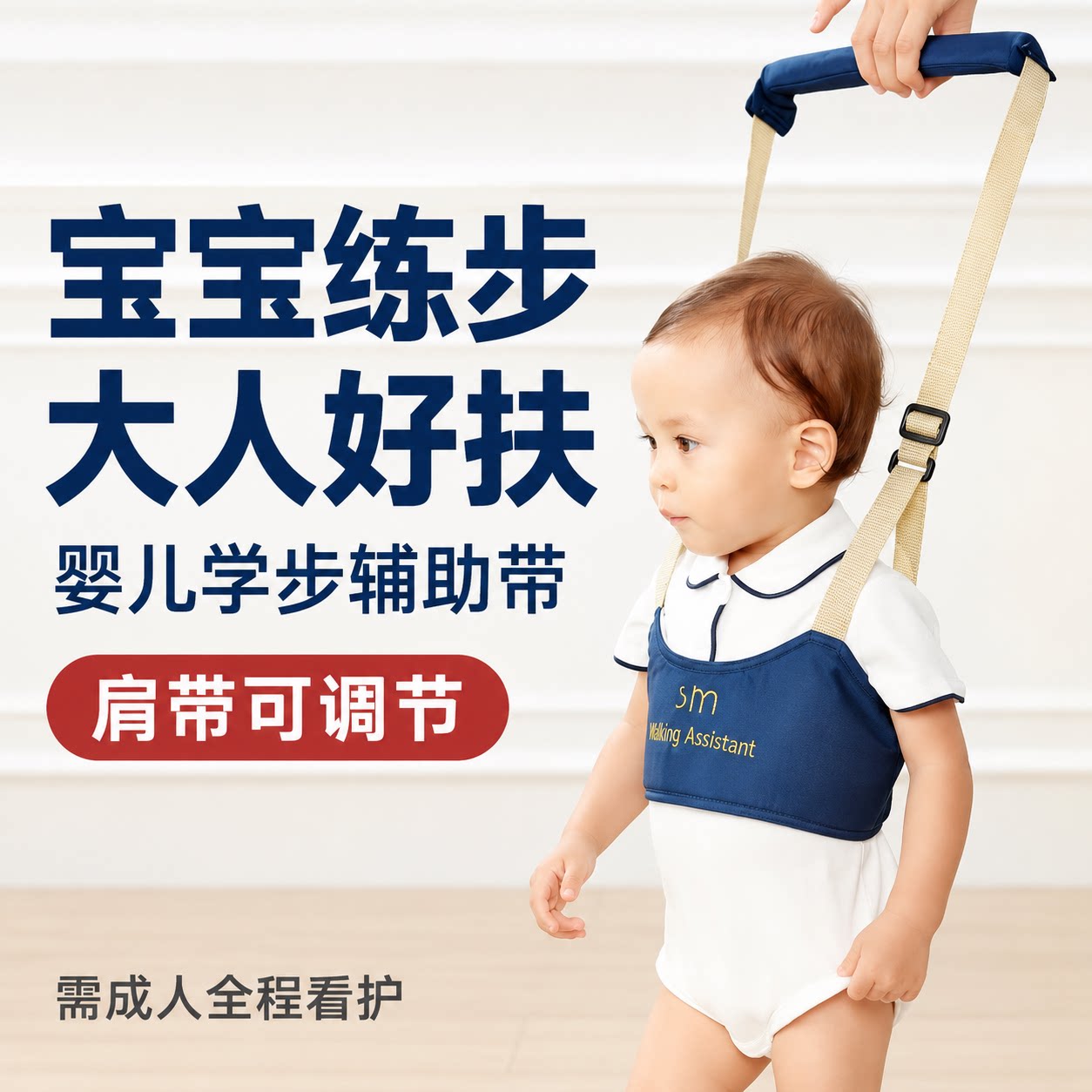 宝宝学步牵引绳婴幼儿学走路防摔防勒牵引带婴儿绳小孩子走路神器