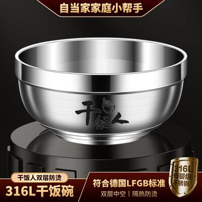 316不锈钢食品级碗带盖汤