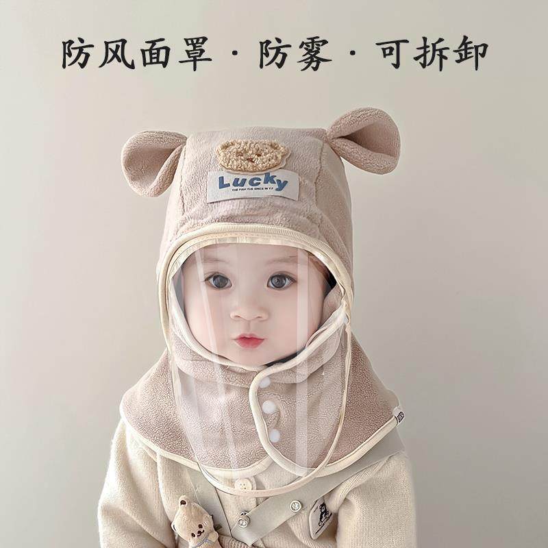 儿童防风面罩一体帽宝宝帽子秋冬季围巾防飞小熊抗寒婴儿防护沫冬,童装/婴儿装/亲子装,帽子,淘宝优惠券,粉丝福利购,淘宝优惠卷