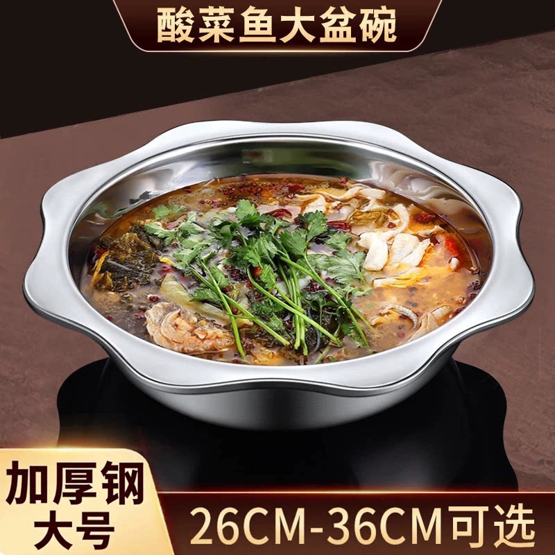 不锈钢盆可明火食品级家用水煮鱼