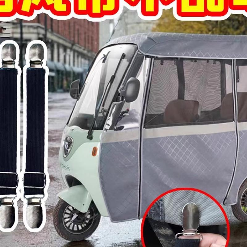 三轮车篷布固定器三轮车防