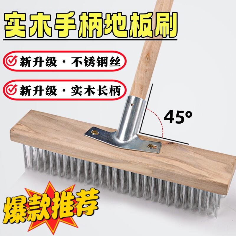 不锈钢钢丝地板刷刷子去除青苔铁神器长柄刷子清洁刷洗地扫把刚刷