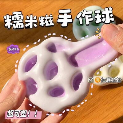 塑形冰皮糯米糍捏解压玩具