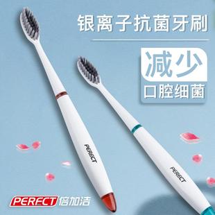 银离子软毛牙刷细尖头护龈成人情侣专用清洁牙缝亮白刷